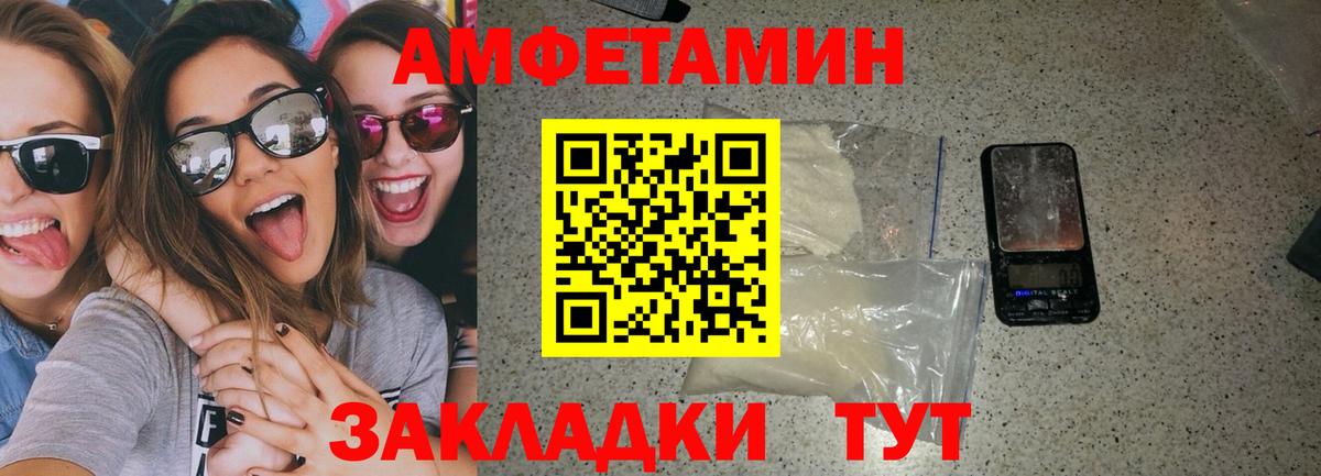 Конаково  АМФ 98%  АМФЕТАМИН  Вход с VPN 