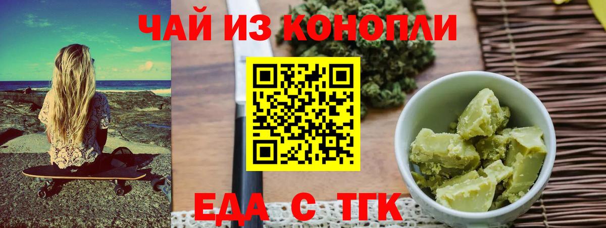 Конаково  Canna-Cookies конопля  Вход с VPN 