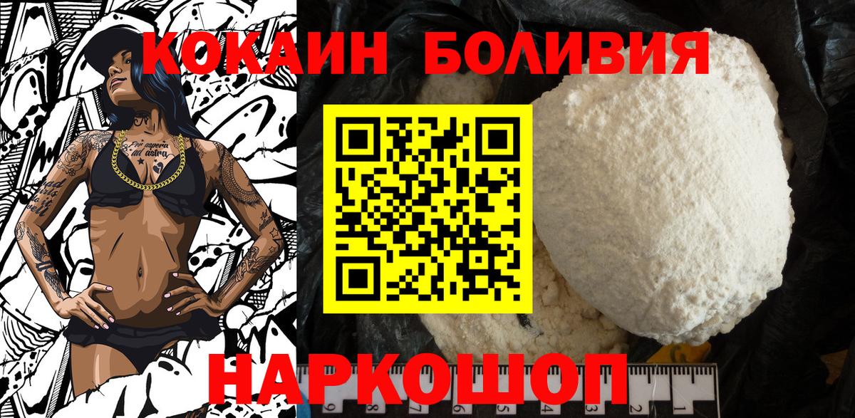 Cocaine Эквадор Конаково