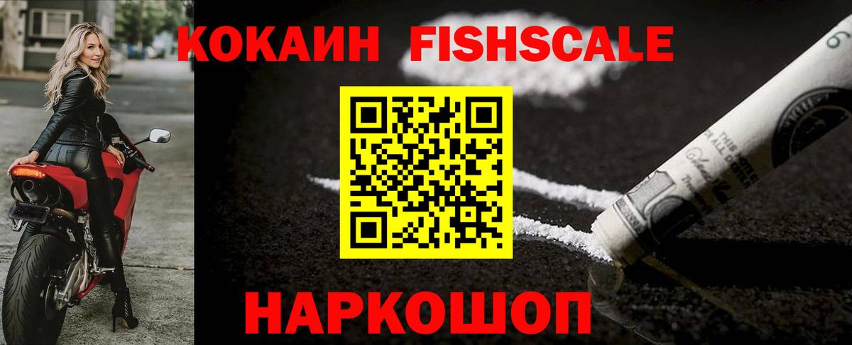 Конаково  COCAIN Боливия  Вход с VPN  COCAIN 97% 