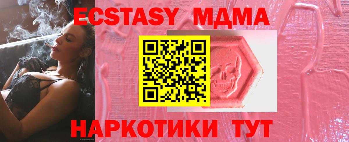 Ecstasy 99%  Вход с VPN  Конаково 