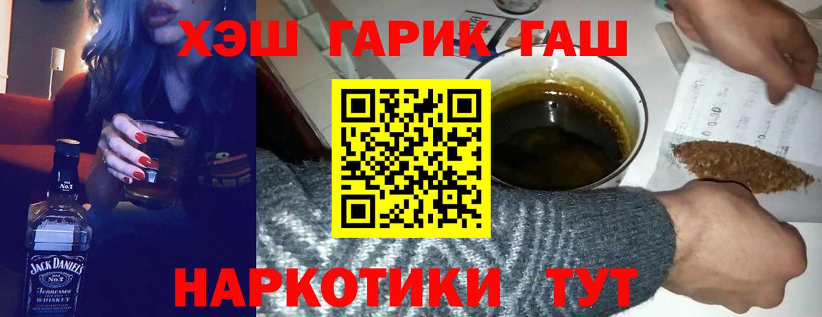 Гашиш VHQ  ГАШ ice o lator  Конаково  Вход с VPN 