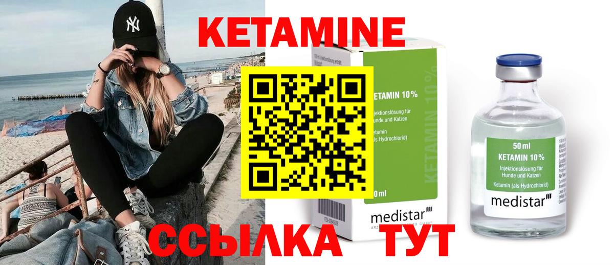 Кетамин VHQ  Вход с VPN  Конаково  КЕТАМИН VHQ 