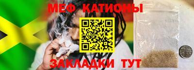 мяу мяу мука Будённовск