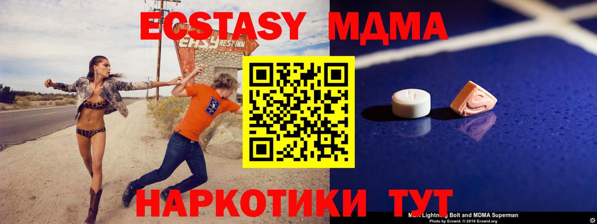 Конаково  МДМА Molly  Вход с VPN  MDMA  MDMA crystal 