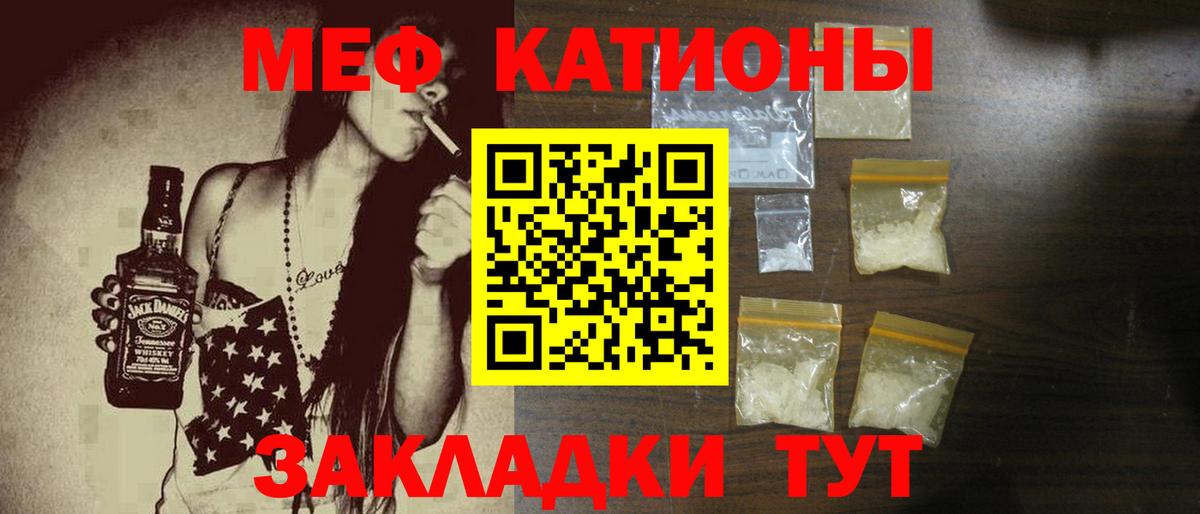 Конаково  как найти   МЯУ-МЯУ мяу мяу  Вход с VPN  МЯУ-МЯУ VHQ  Меф 