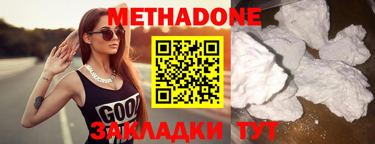 МЕТАДОН methadone  МЕТАДОН белоснежный  сайты даркнета как зайти  Конаково  Вход с VPN 