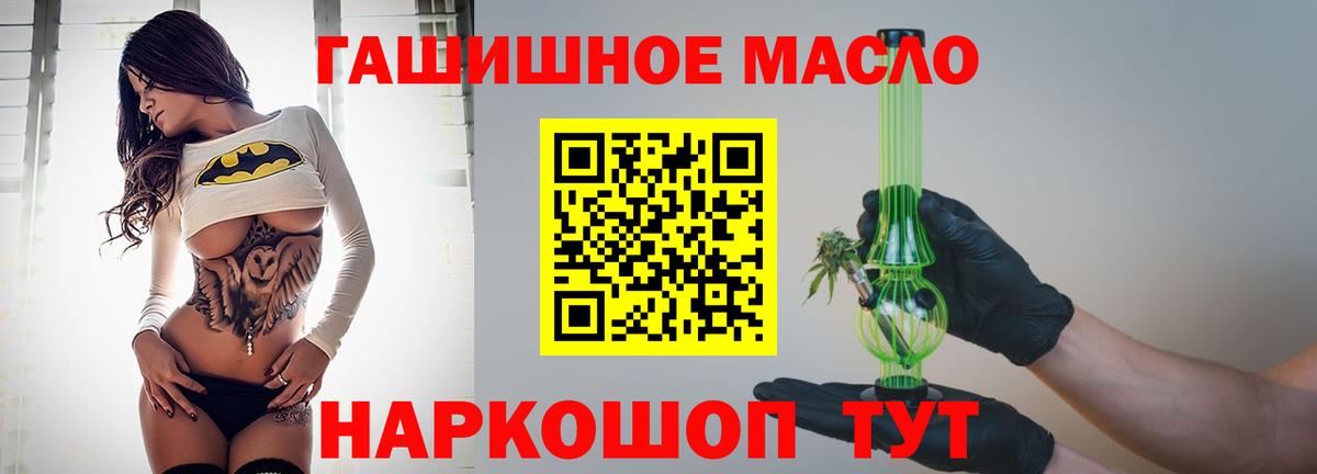 ТГК жижа  Вход с VPN  Конаково  как найти закладки  Дистиллят ТГК гашишное масло 