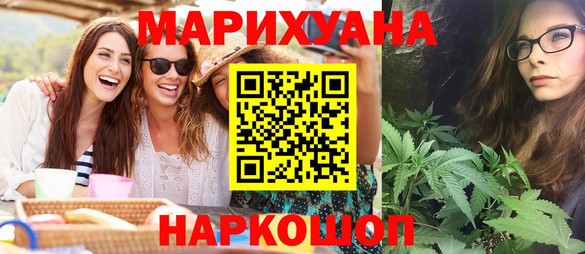 Каннабис индика  Шишки марихуана VHQ  Канабис LSD WEED  Вход с VPN  Бошки Шишки тримм  Конаково 